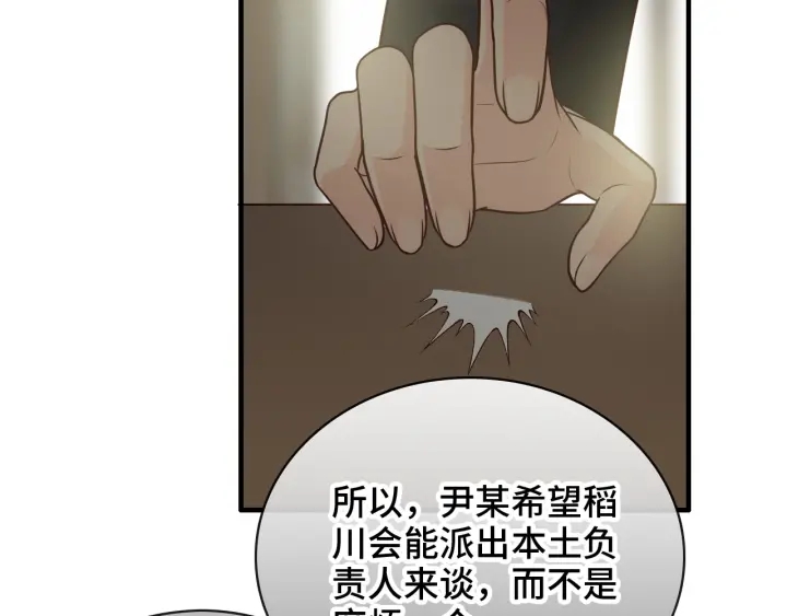第369话 放肆的宠爱81