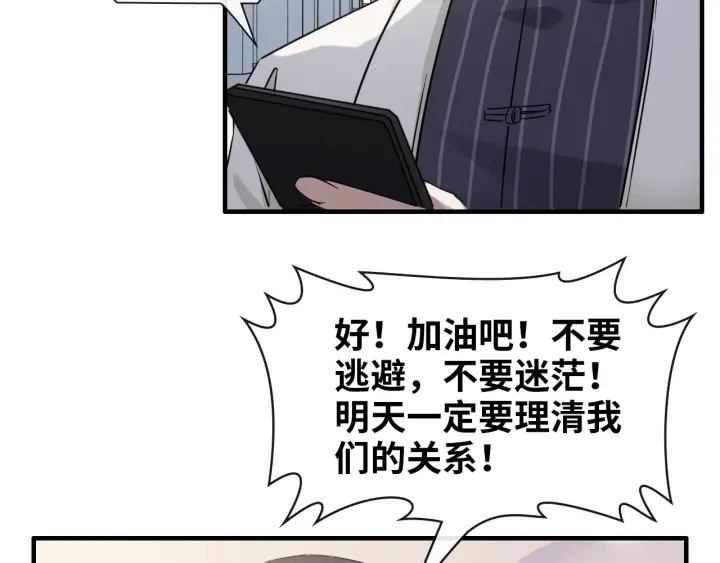 第336话 兮兮要被撩跑啦？！29