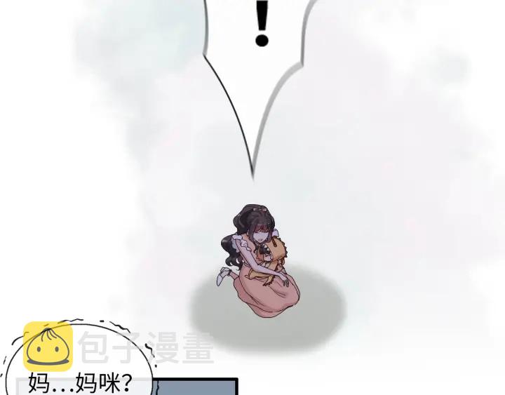 第313话 总裁玩脱啦！26