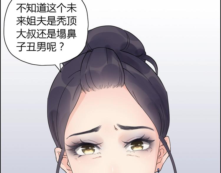 第10话 回娘家109