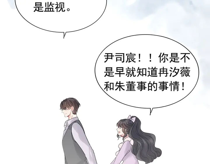 第255话 一切都在掌握中21
