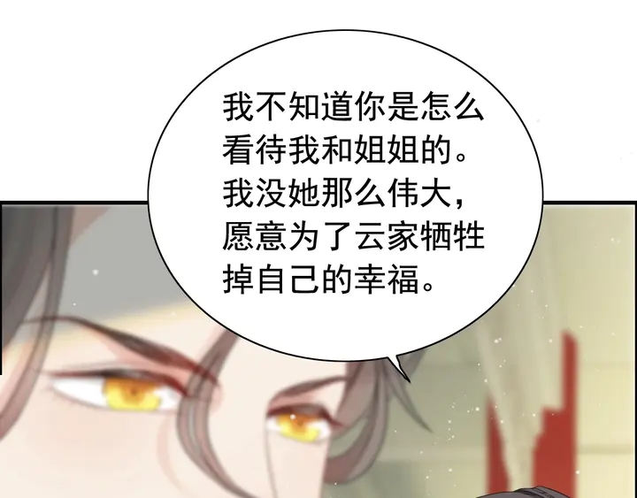 第280话 她如此爱我59