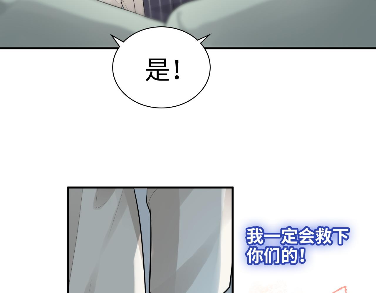 第472话 各自的危机26
