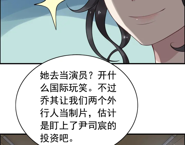 第246话 你爲什麽不理我65