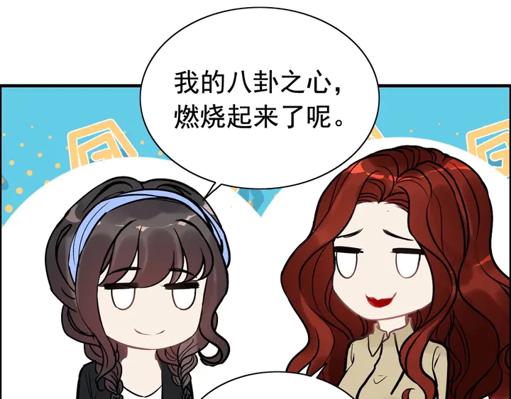 第266话 惊天大瓜57