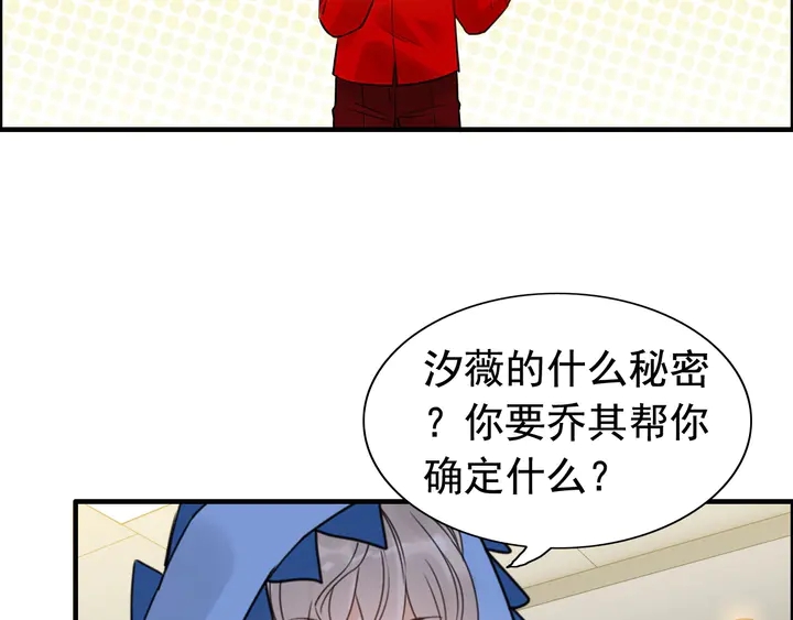 第250话 圈套14