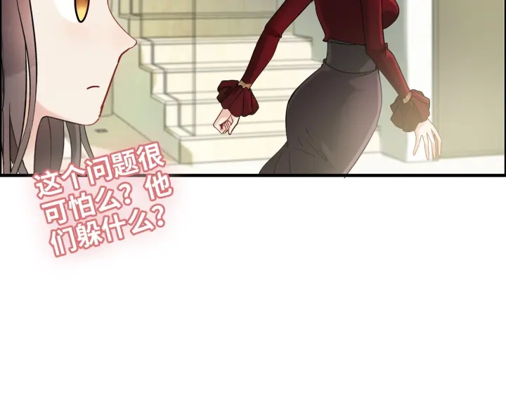 第319话 带着孩子去出差32