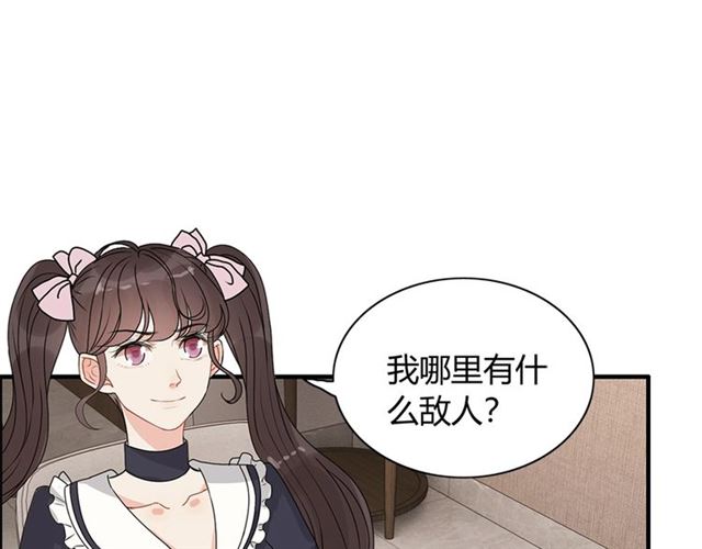 第234话 要和我联盟吗3