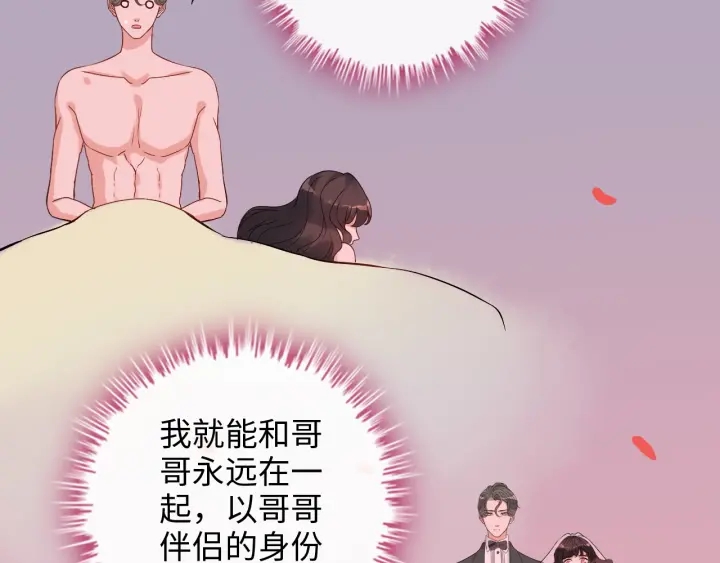 第342话 兄妹再见面48