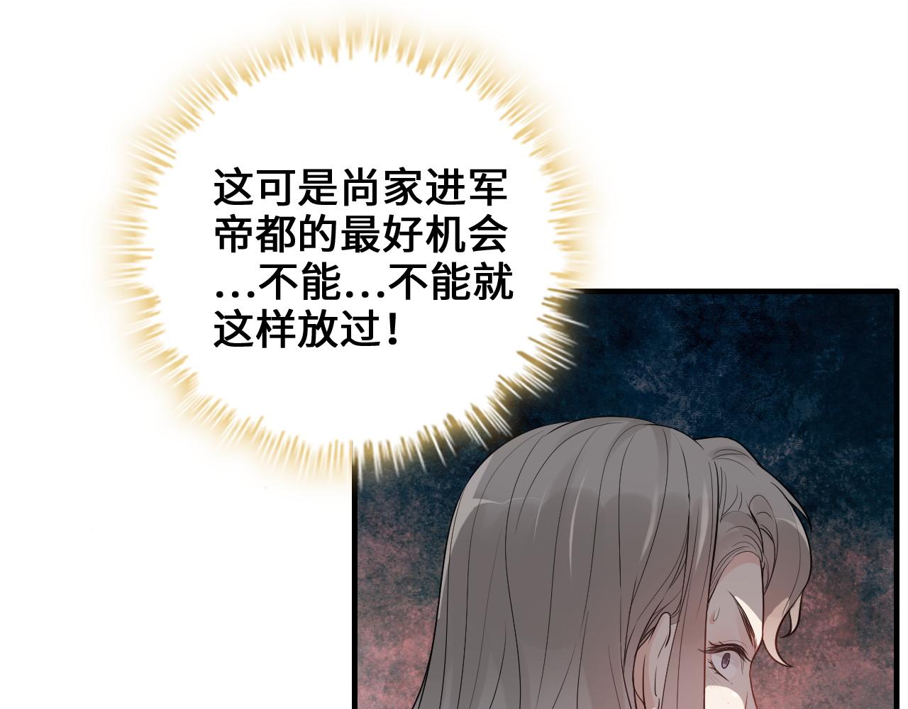 第436话 尚家自食其果57