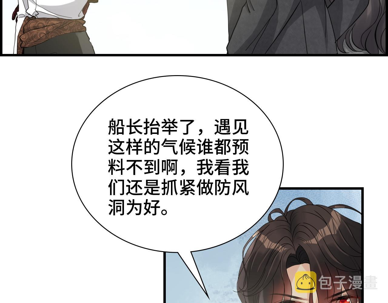 第459话 演员的自我修养9