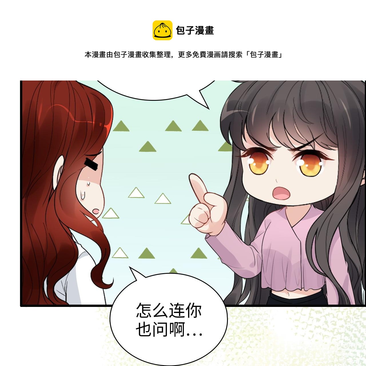 第442话 尹少的情话教学84