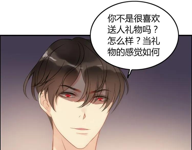 第87话 献给别的男人！36