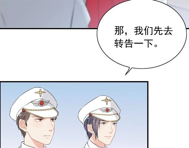 第196话 变态船长竟骚扰我44