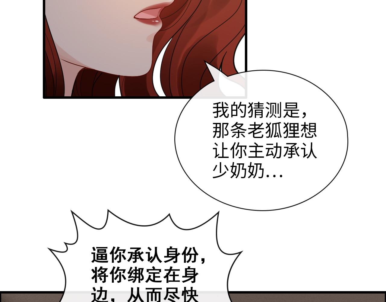 第416话 套路我！回家收拾你20