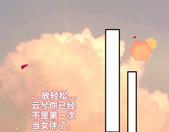 第321话 爲什麽总爱撩我！87