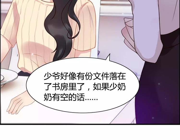 第27话  少奶奶课程110