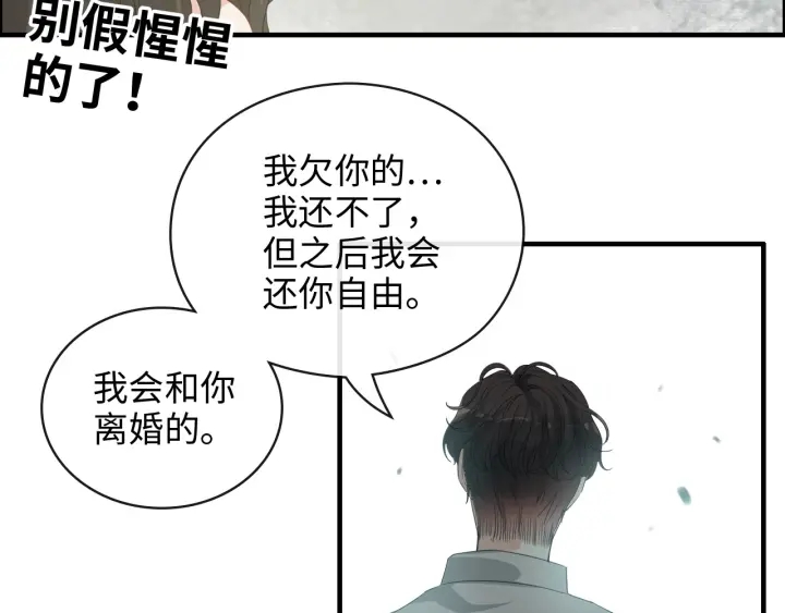 第353话 交代与道别58