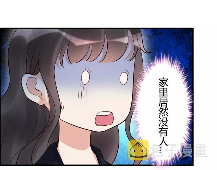 第25话  二人独处？84