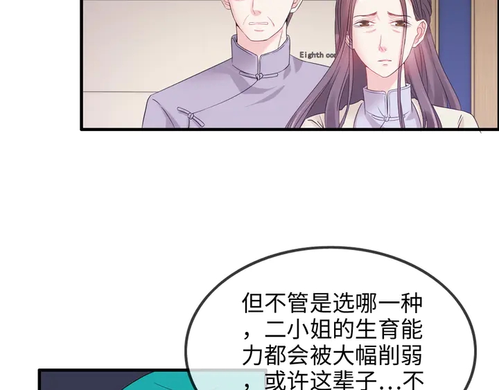 第301话 尹总，放过兮兮吧！54