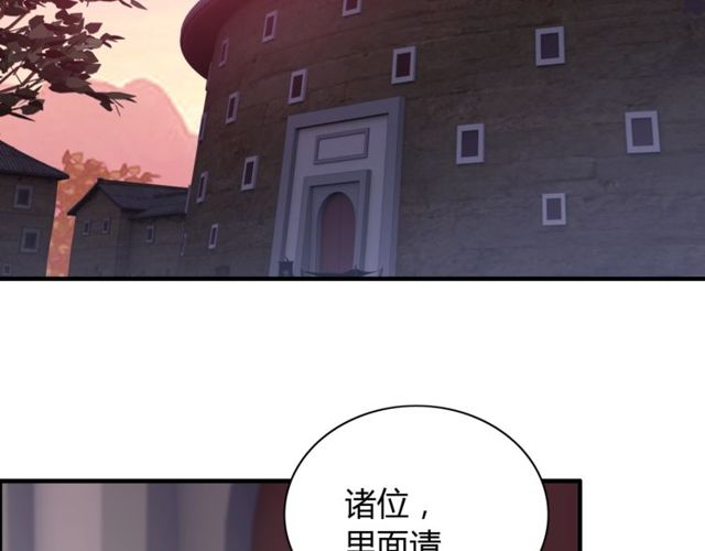 第176话 热情背後的阴谋5