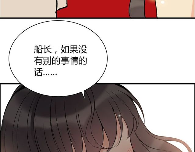 第197话 总裁竟被女主扇巴！75