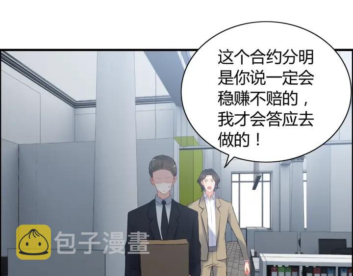 第91话 定做的礼物？39