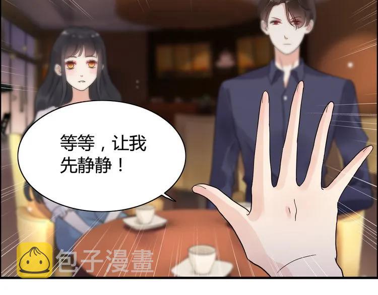第50话 他竟然叫你夫人？！50