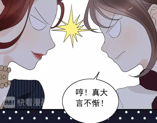 第176话 热情背後的阴谋80