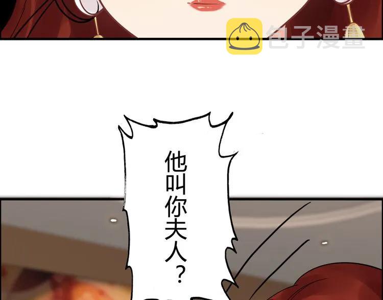 第50话 他竟然叫你夫人？！41