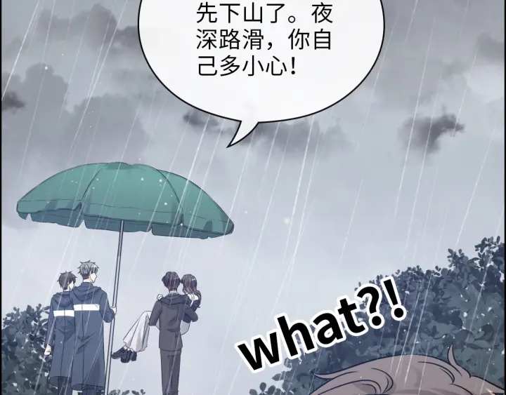 第338话 尹总墨总的战争！54