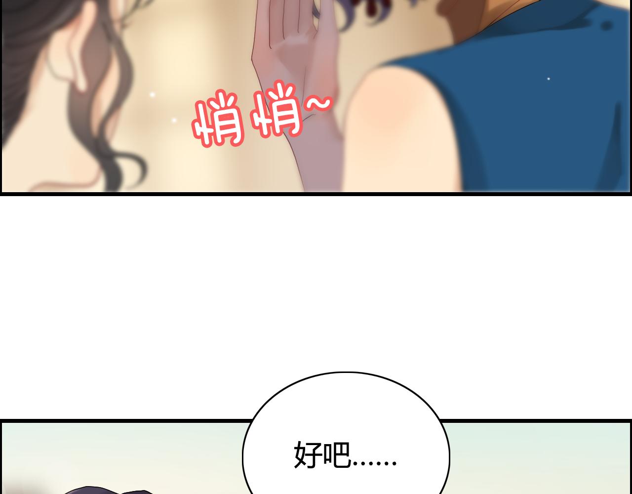 第66话 他们竟然认识？！74