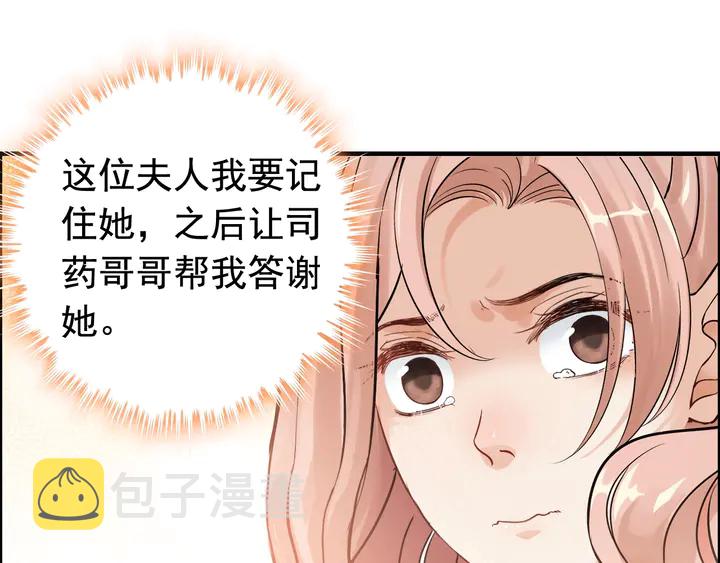 第270话 计划被打断？14