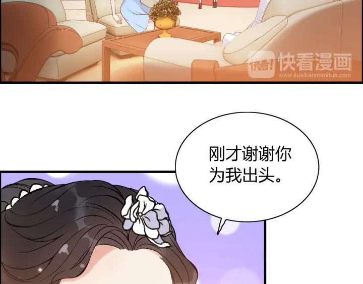 第93话 这才是我的夫人46
