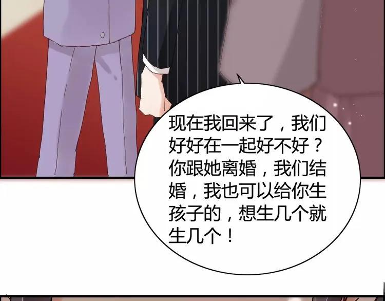 第43话  我不过是“礼物”？66