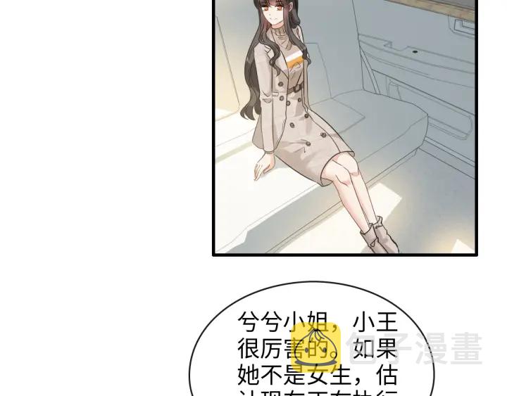第319话 带着孩子去出差89