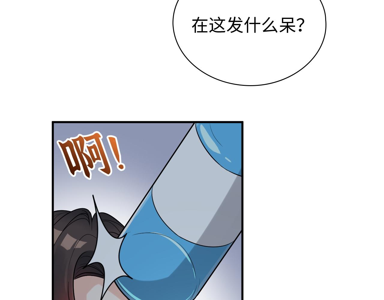 第471话 你很对我口味，让我看看！10