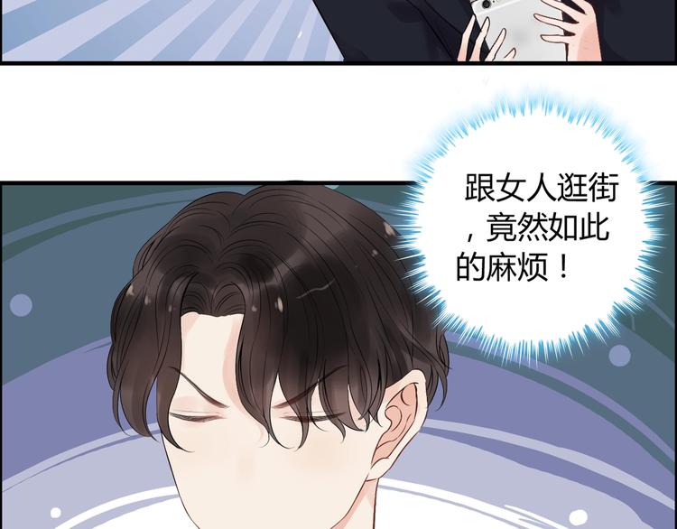 第146话 总裁第一次的陪逛58