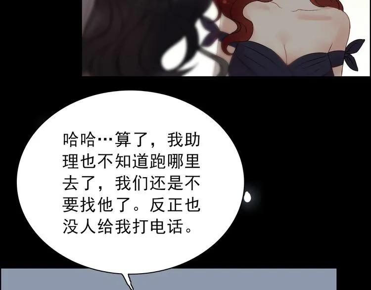 第116话 原本的恋人？！18