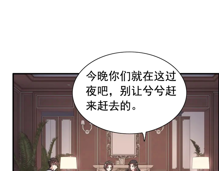 第286话 水火不容两人相亲了33