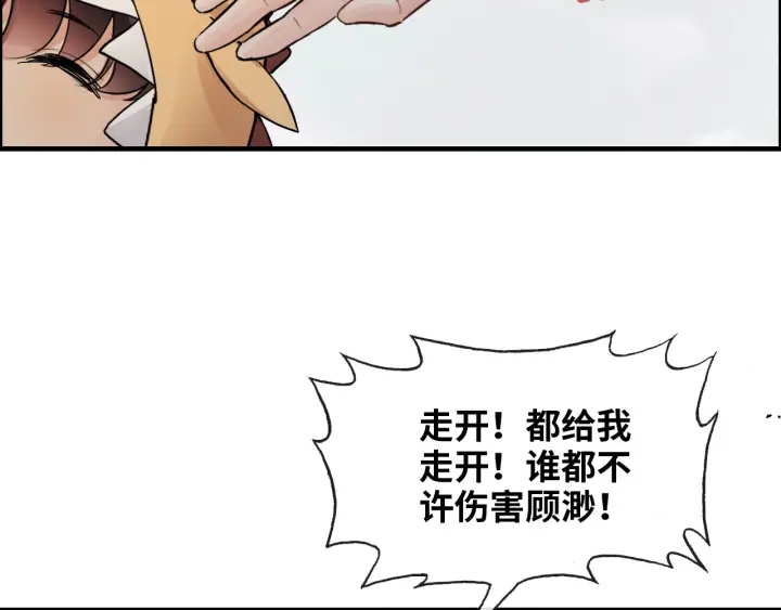 第313话 总裁玩脱啦！44