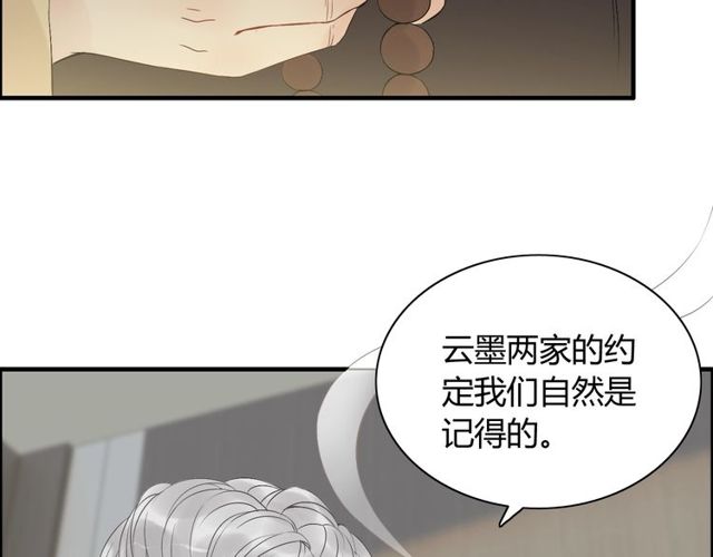 第190话 共同争夺一个女人！7
