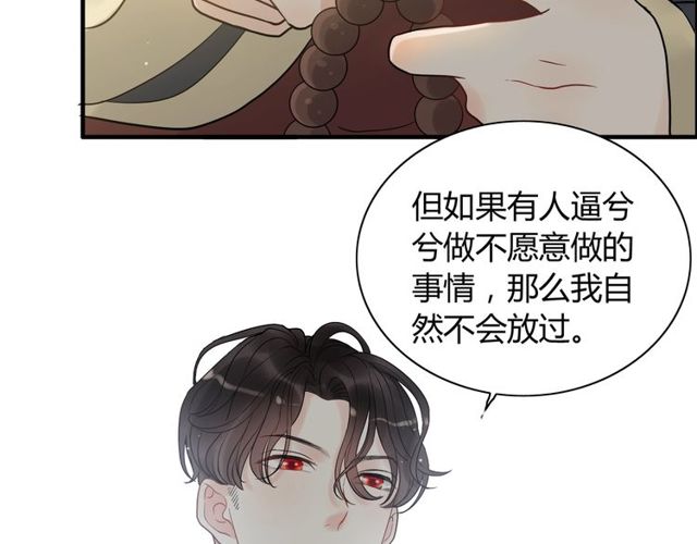 第190话 共同争夺一个女人！55
