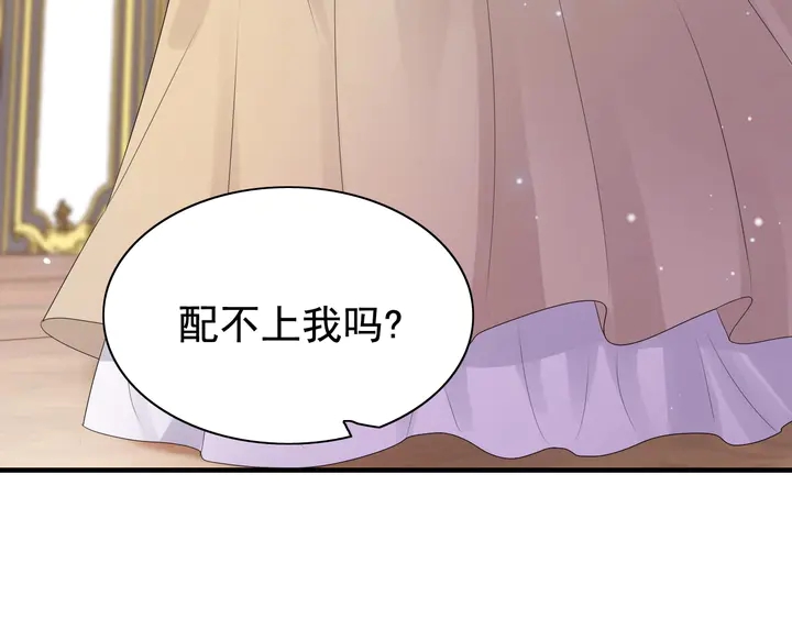 第292话 拍卖会怒打恶人嘴脸42