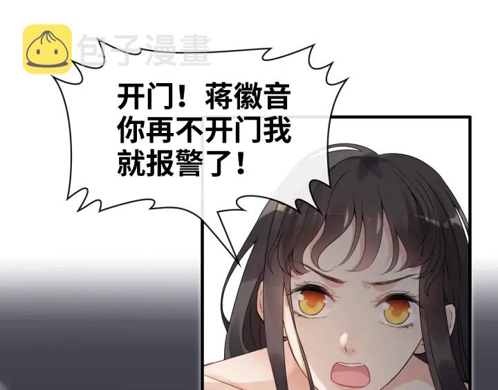 第345话 兮兮怒揍蒋徽音3