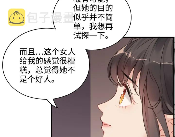 第341话 恶女自有天收85