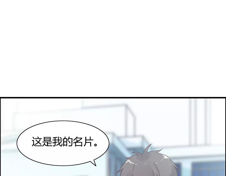 第28话  奇怪的男人66