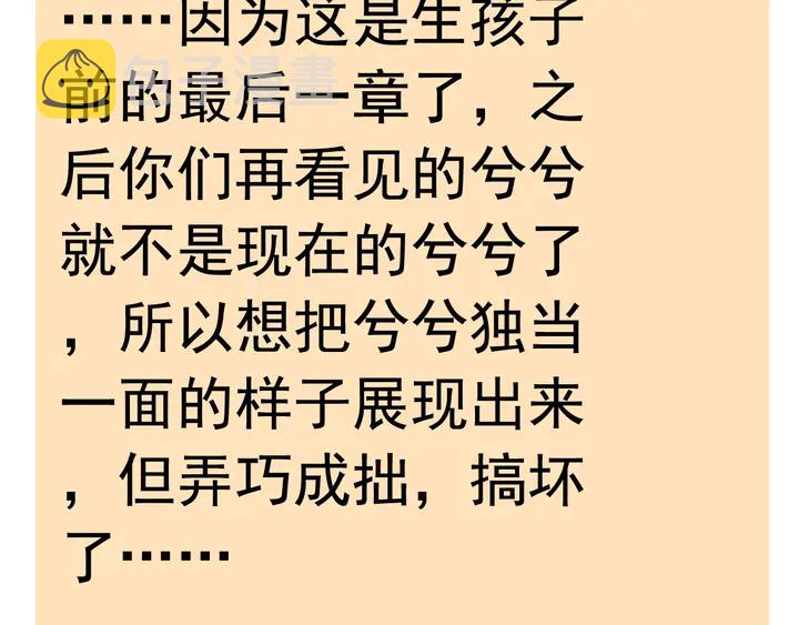 第294话 夫妻共同手撕二叔120