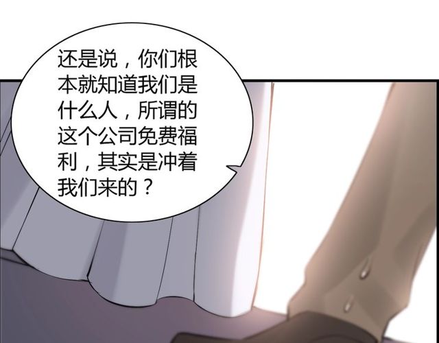 第192话 假面舞会背後的阴谋49