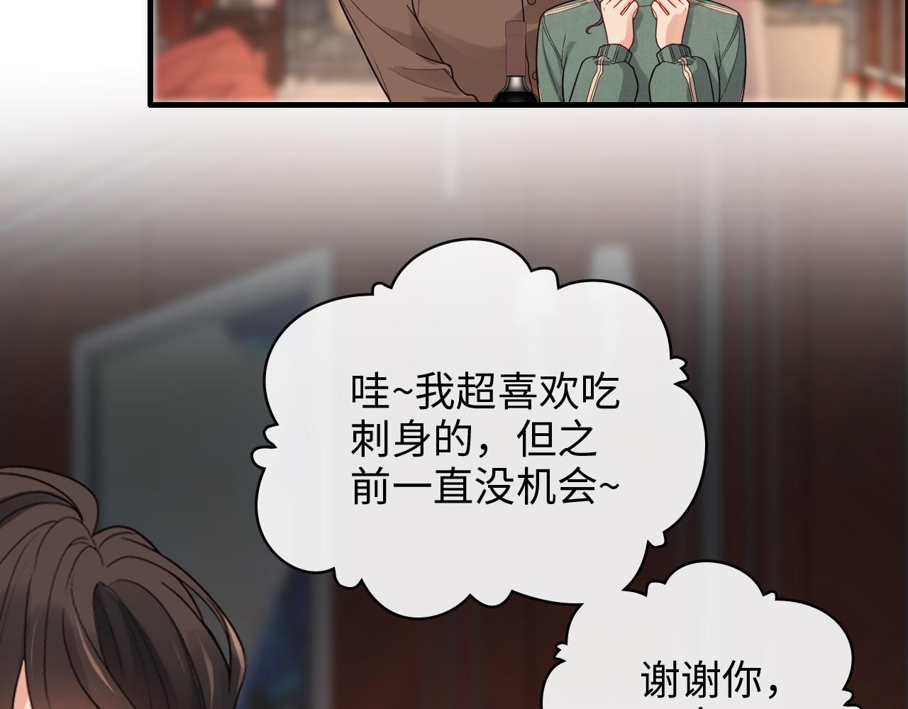 第393话 杯酒入喉情迷意乱49